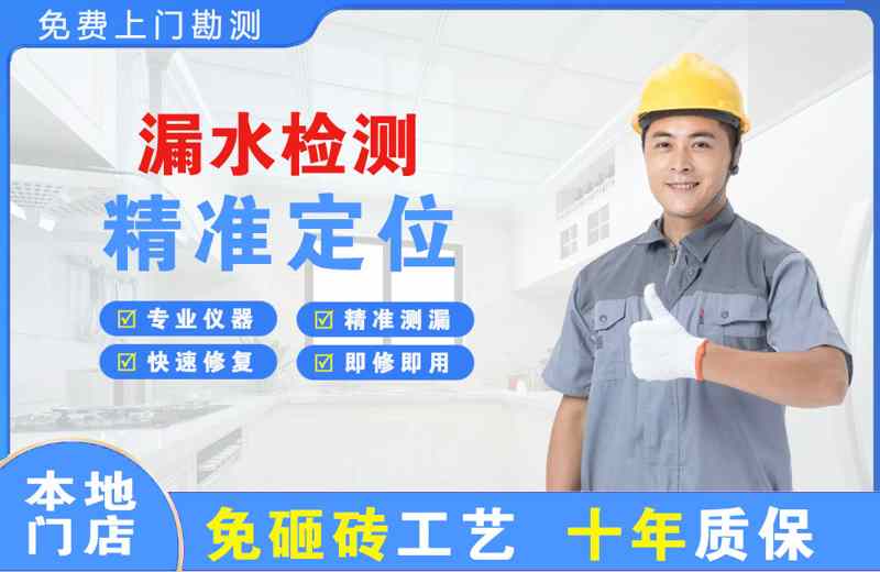 辽阳县漏水检测精准定位